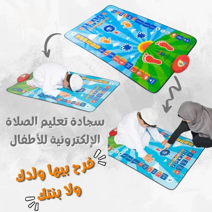 ✨Last Day 49% OFF -Electronic Educational Learning Prayer Mat for Kids (FREE SHIPPING) ✨اليوم الأخير بخصم 49% - سجادة صلاة تعليمية إلكترونية للأطفال (شحن مجاني)